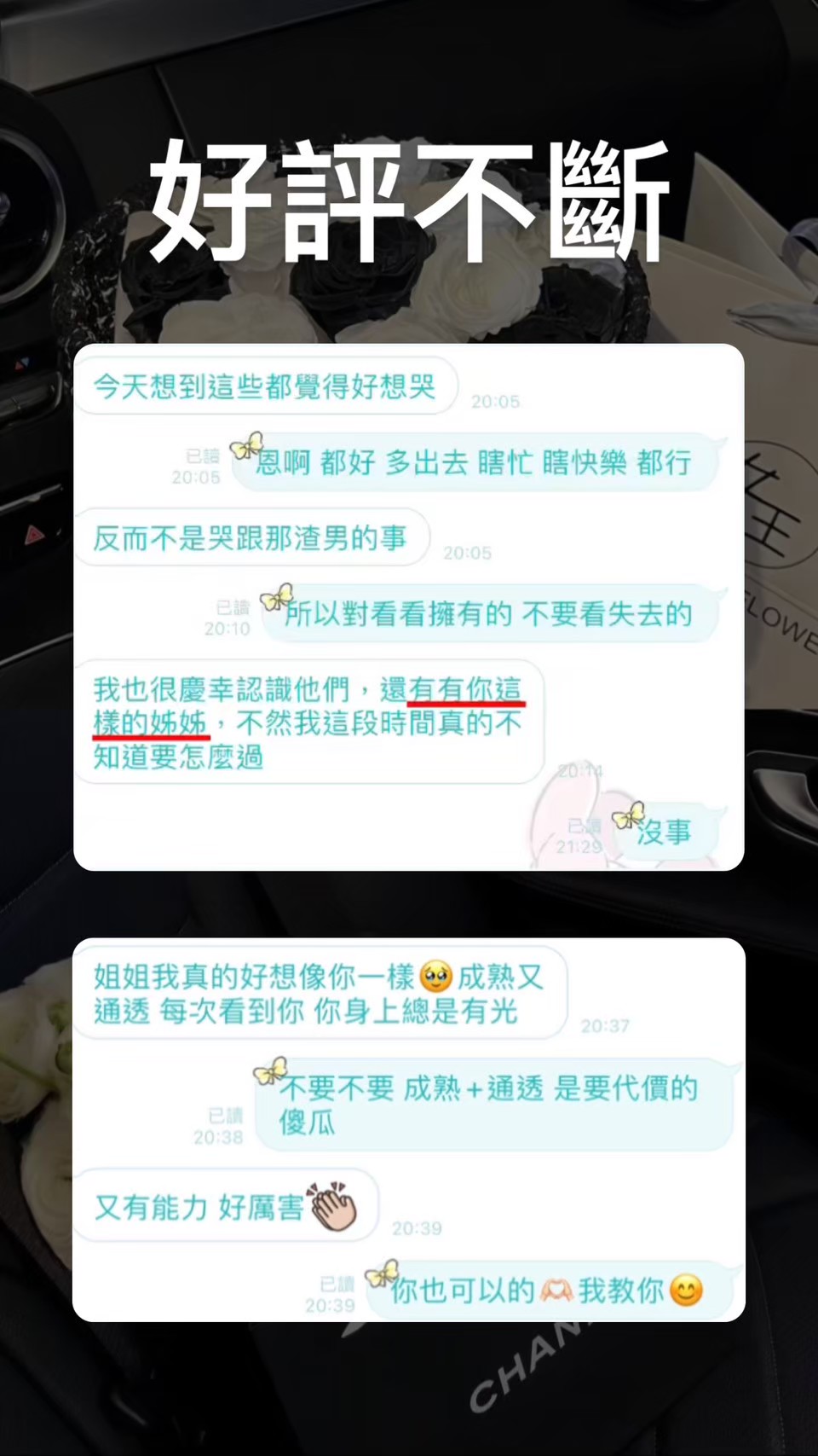 好評不斷